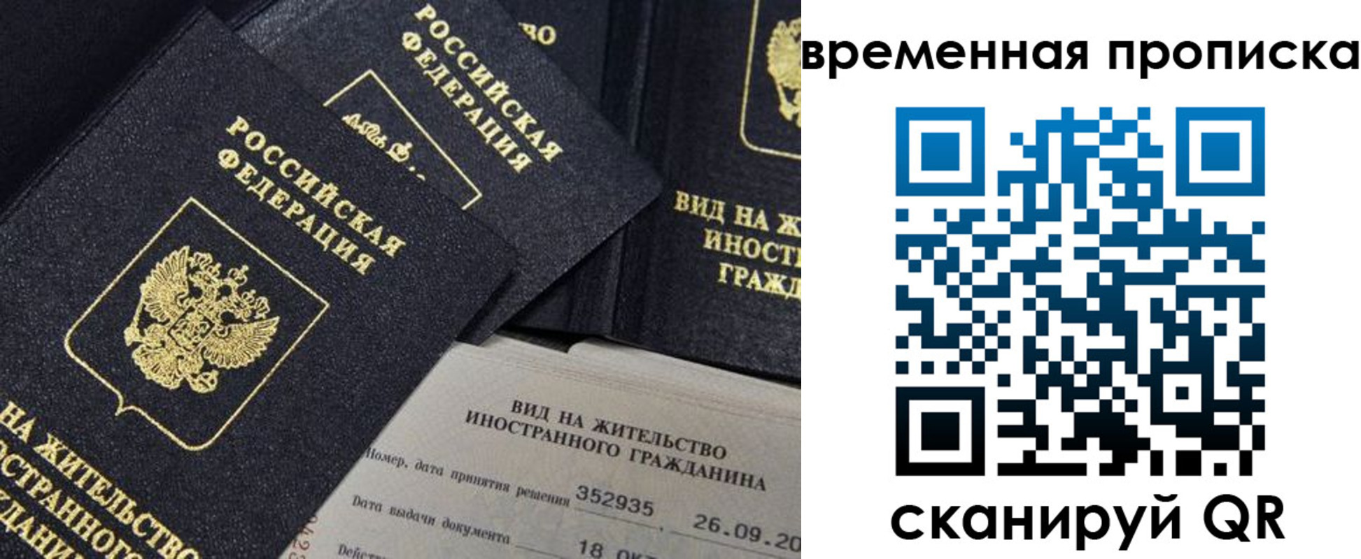 временная регистрация госуслуги в Новоуральске